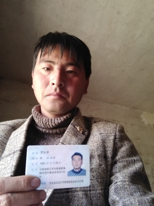 罗永泽的第一张照片--鞍山相亲服务中心