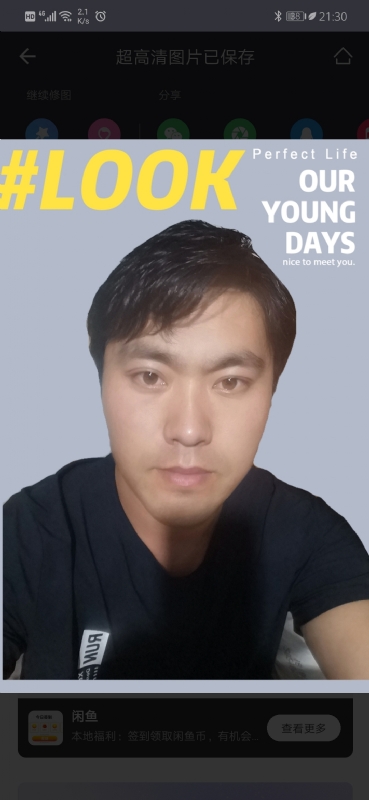 清风的第一张照片--鞍山相亲服务中心