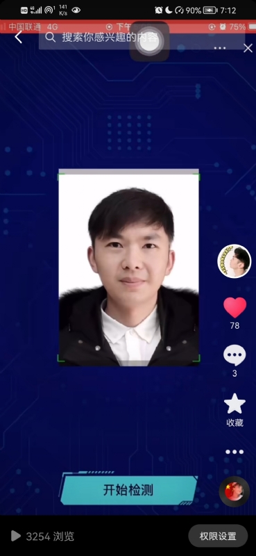 元宇宙的第一张照片--鞍山相亲服务中心